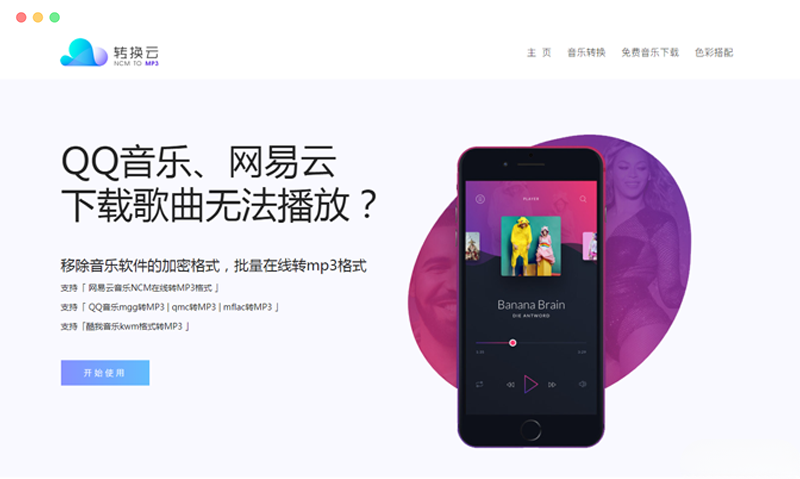 转换云