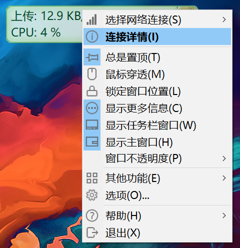 TrafficMonitor(电脑网速监控软件) TrafficMonitor(电脑网速监控软件)