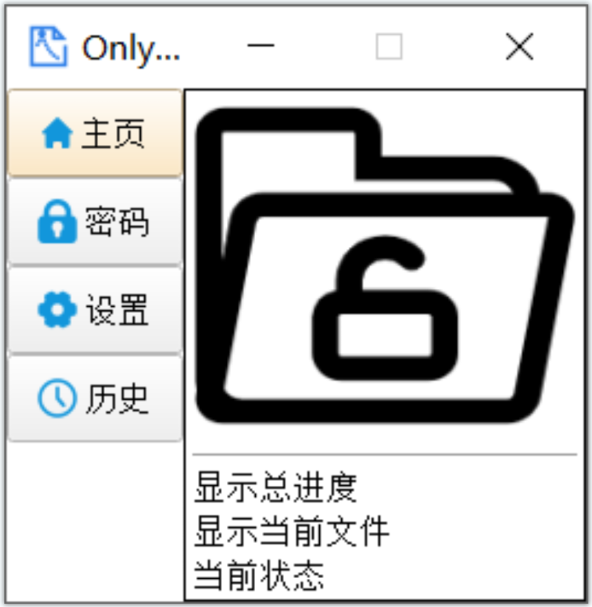 OnlyUnzip(解压工具) OnlyUnzip(解压工具)