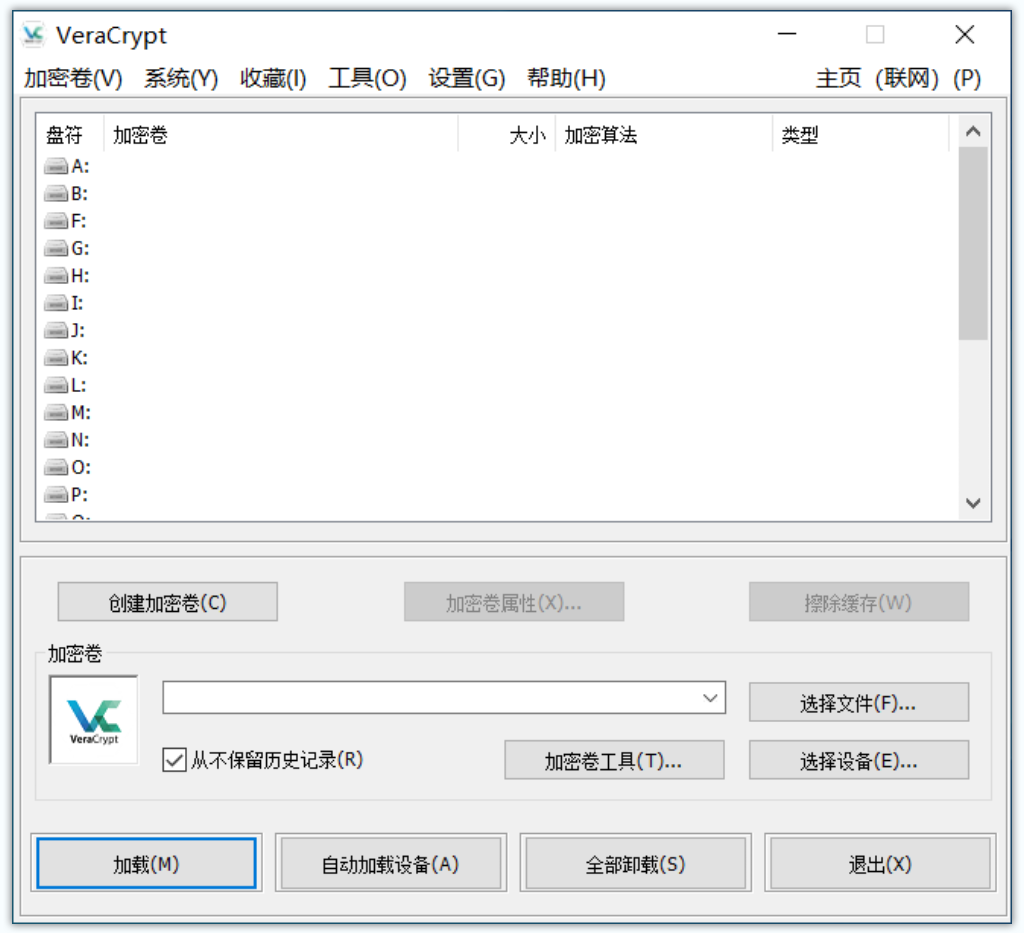 VeraCrypt(硬盘加密软件) VeraCrypt(硬盘加密软件)