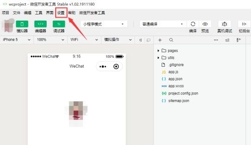 微信开发者工具快捷键设置方法及步骤 微信开发者工具快捷键设置方法及步骤