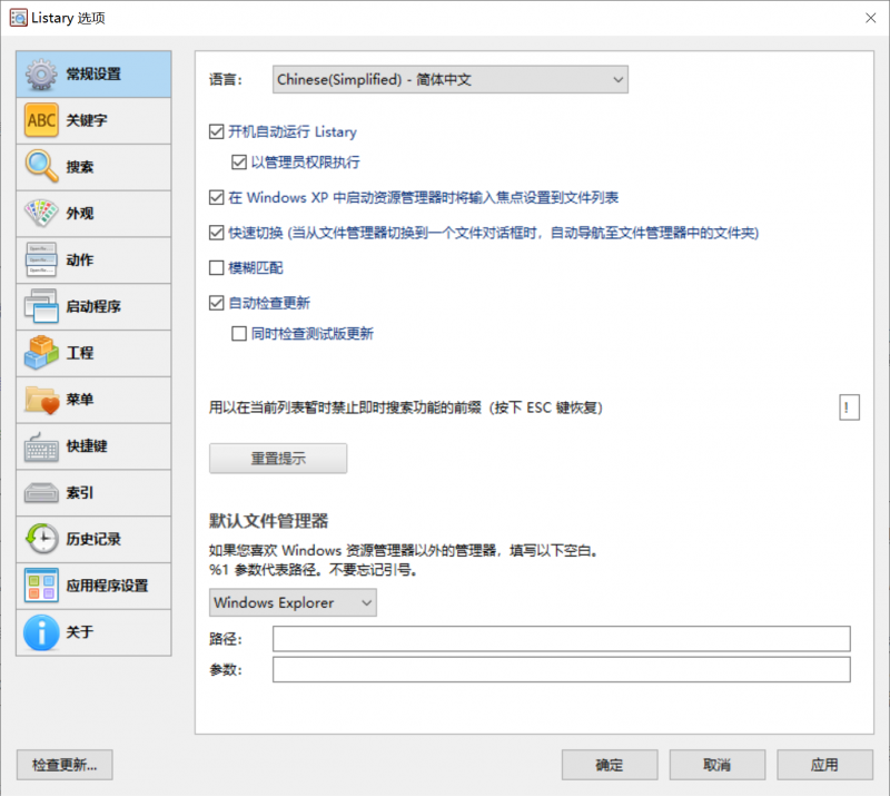 Listary(本地文件搜索工具) Listary(本地文件搜索工具)