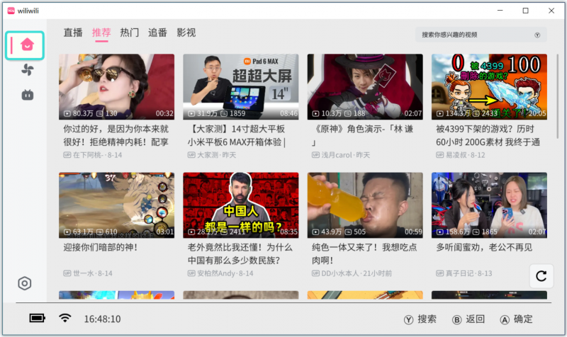 wiliwili(第三方B站客户端) wiliwili(第三方B站客户端)