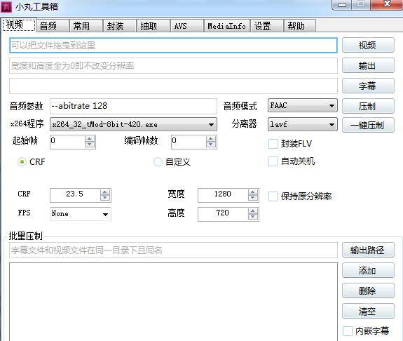 小丸工具箱是什么软件?有什么用? 小丸工具箱是什么软件?有什么用?
