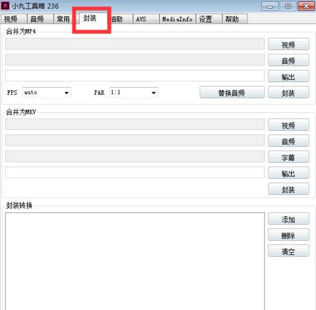小丸工具箱怎么设置转换格式 小丸工具箱设置转换格式教程 小丸工具箱怎么设置转换格式 小丸工具箱设置转换格式教程