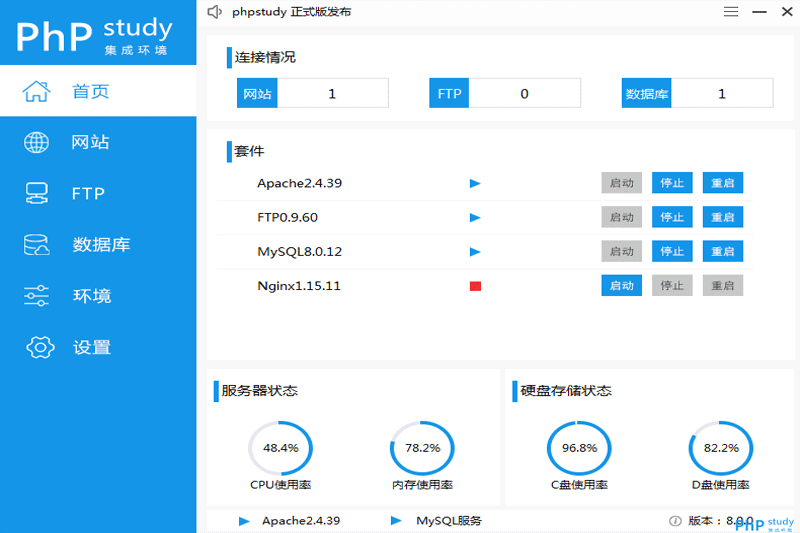 PhpStudy(php集成开发环境搭建软件) PhpStudy(php集成开发环境搭建软件)