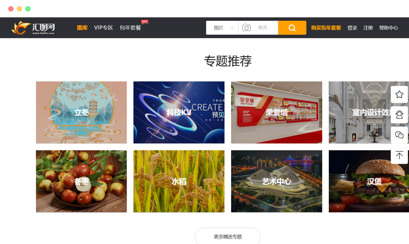 汇图网 汇图网