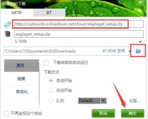 EagleGet(猎鹰下载器) EagleGet(猎鹰下载器)