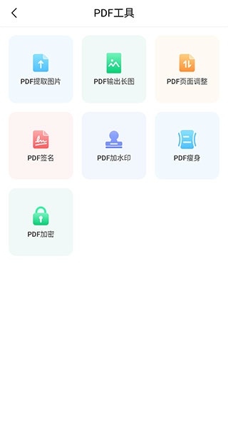 扫描君app 扫描君app