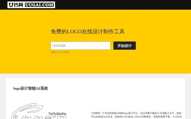 u钙网