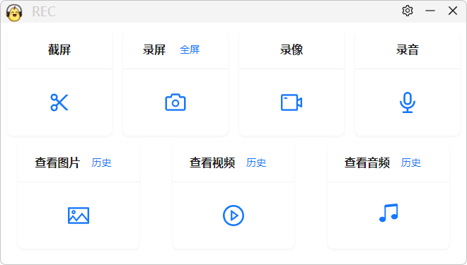 Pear-rec(屏幕录像/截图/录音软件) Pear-rec(屏幕录像/截图/录音软件)
