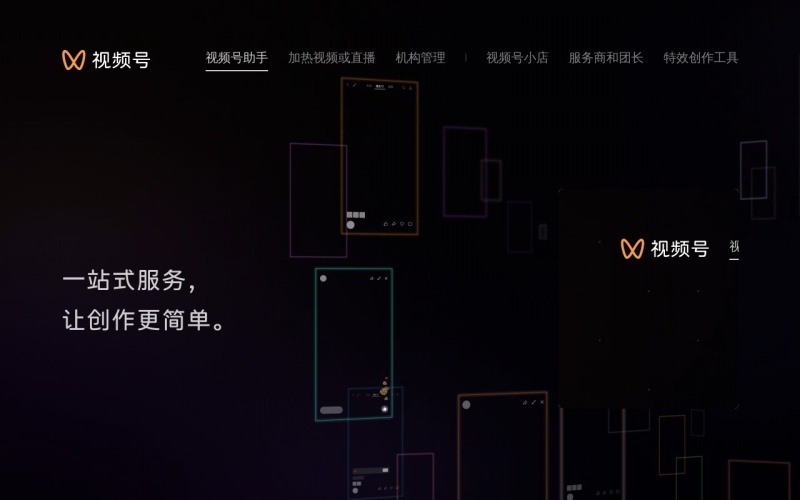 视频号助手 视频号助手