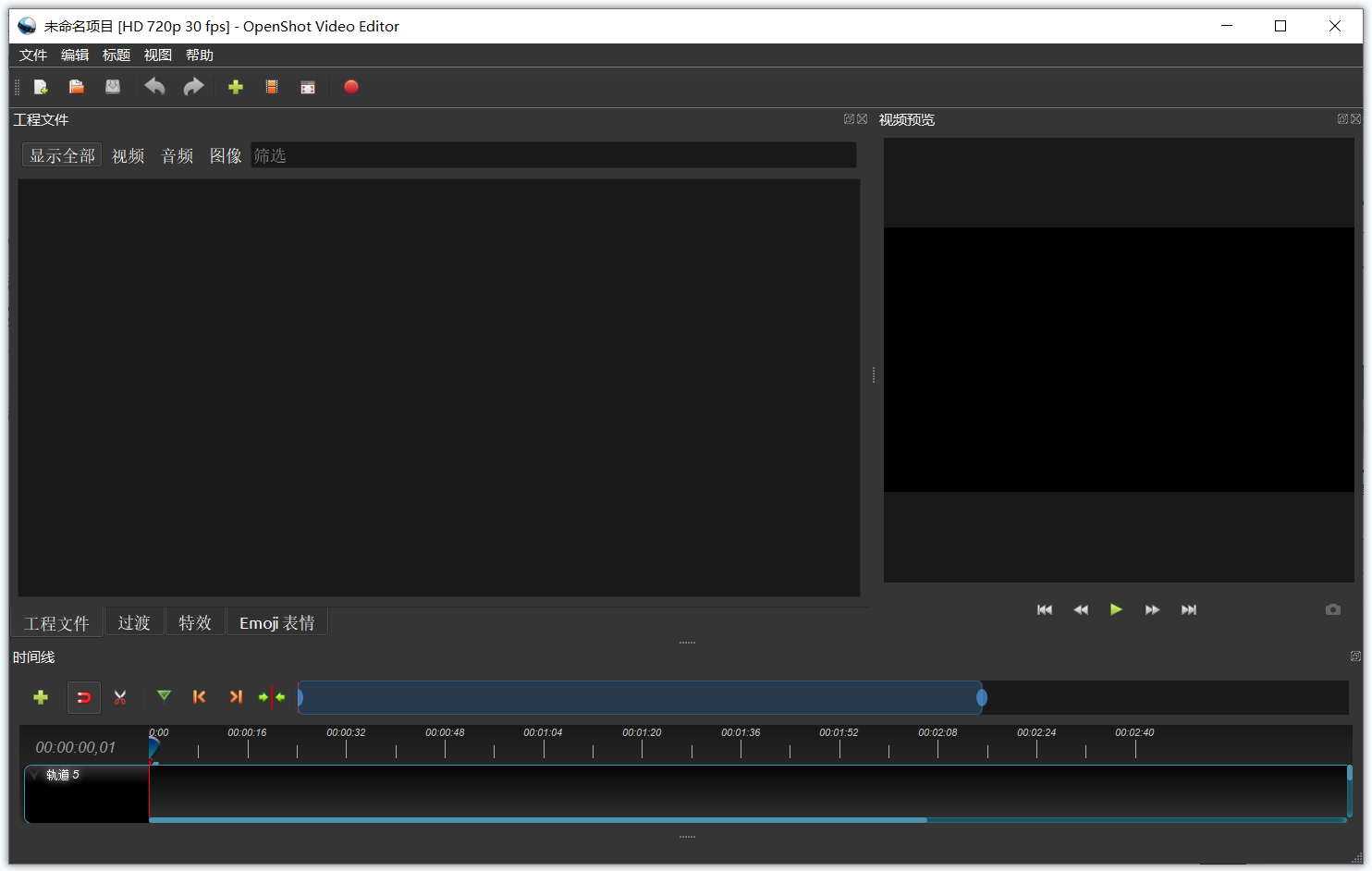 OpenShot Video Editor(免费视频编辑器) OpenShot Video Editor(免费视频编辑器)