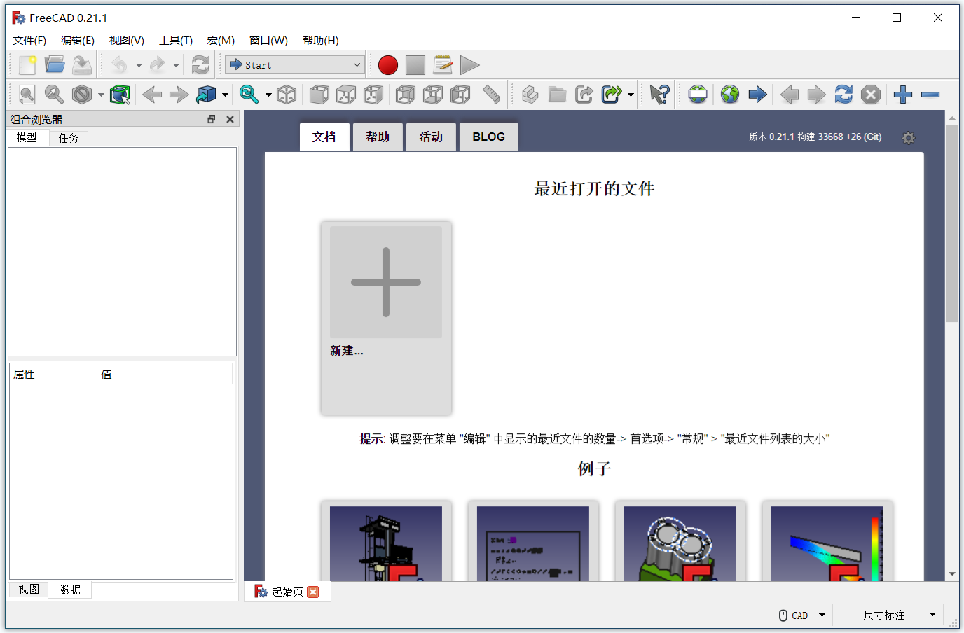 FreeCAD(免费CAD制图软件) FreeCAD(免费CAD制图软件)