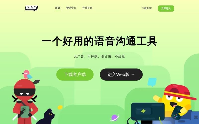 kook网页版 kook网页版