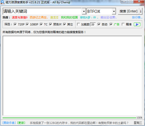 BTSOU(磁力资源搜索助手) BTSOU(磁力资源搜索助手)