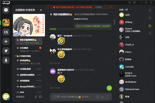 kook是什么软件？kook提示手机号存在风险怎么办？