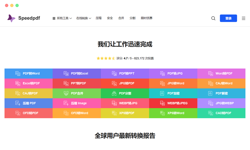 Speedpdf Speedpdf