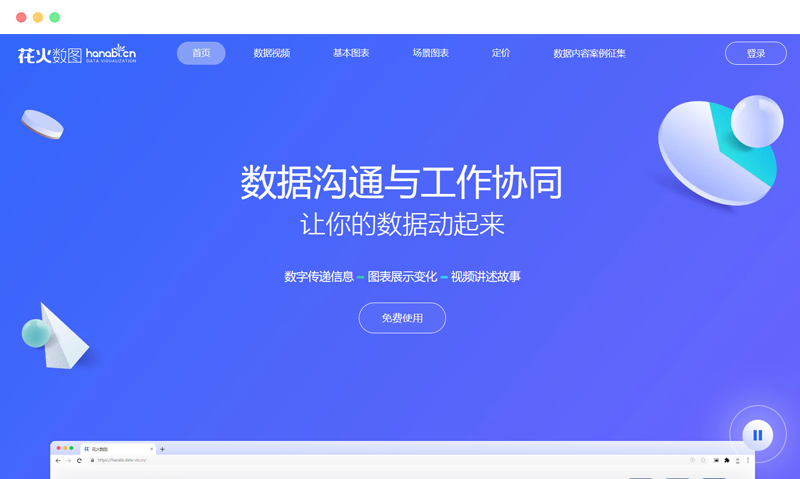 花火数图 花火数图