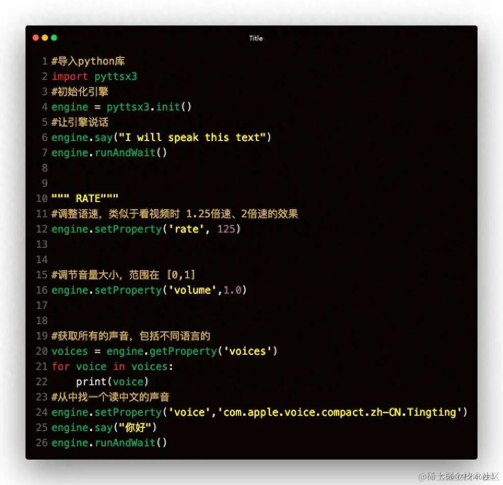 利用python实现终身免费的听书工具