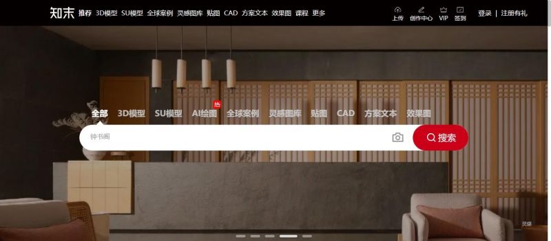 知末网 知末网