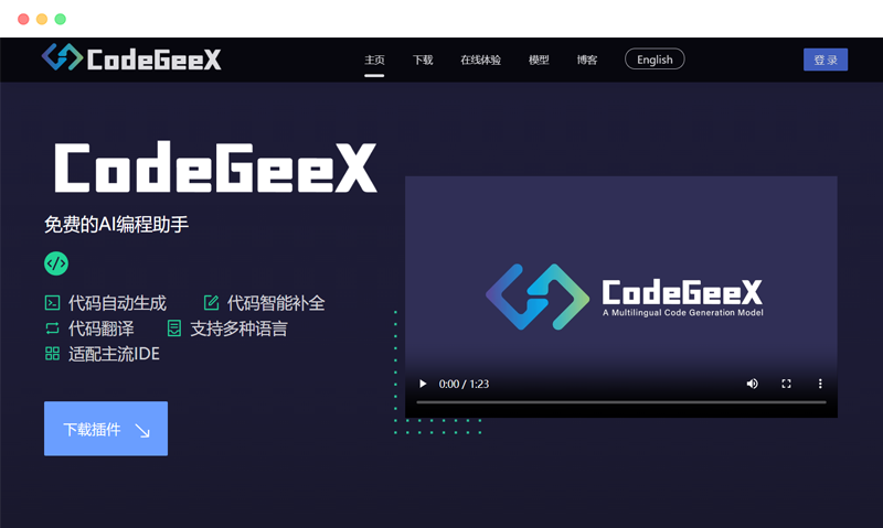 Codegeex Codegeex