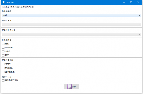 Taskbar11(开源Win11任务栏小工具) Taskbar11(开源Win11任务栏小工具)