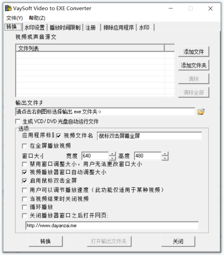 VaySoft Video to EXE Converter(视频转换工具) VaySoft Video to EXE Converter(视频转换工具)