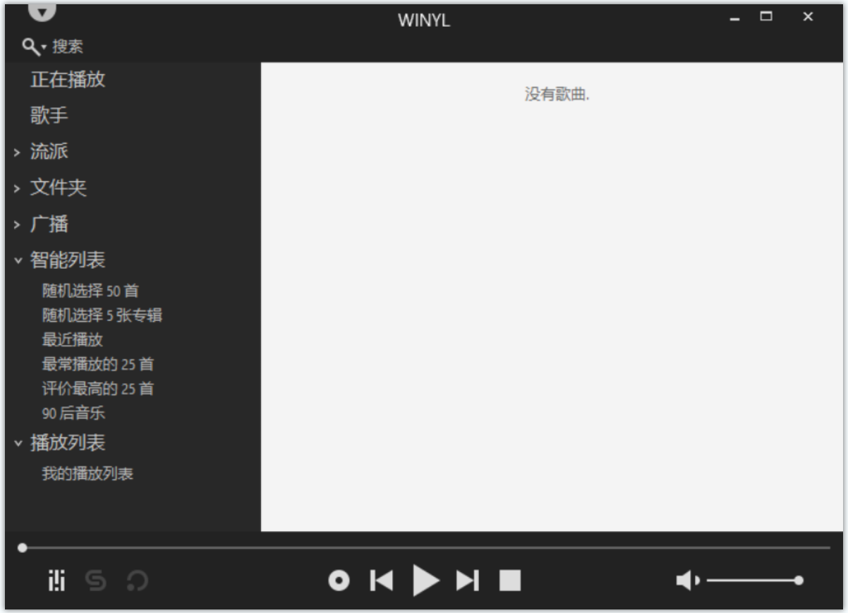 Winyl(小巧的免费音乐播放器) Winyl(小巧的免费音乐播放器)