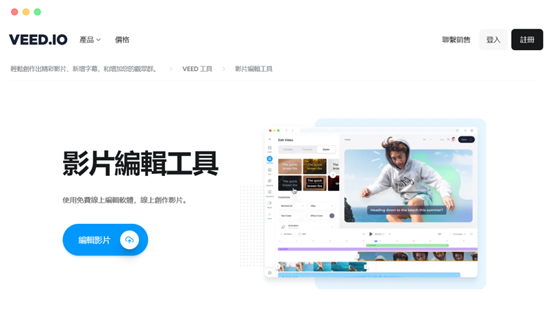 Veed.io