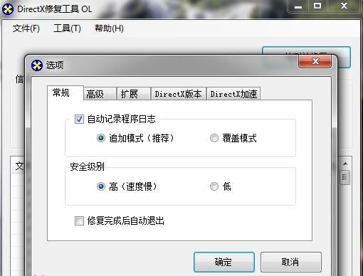 DirectX修复工具文件修复失败怎么办?DirectX文件修复失败解决方法 DirectX修复工具文件修复失败怎么办?DirectX文件修复失败解决方法
