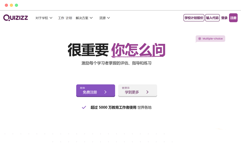 Quizizz Quizizz