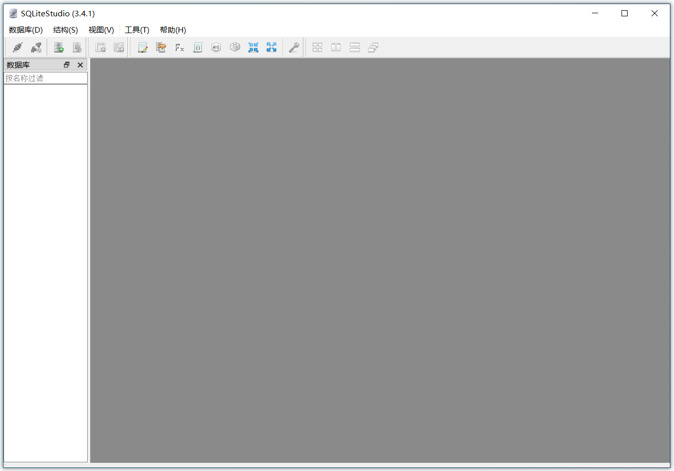 SQLiteStudio(sqlite数据库可视化管理工具) SQLiteStudio(sqlite数据库可视化管理工具)