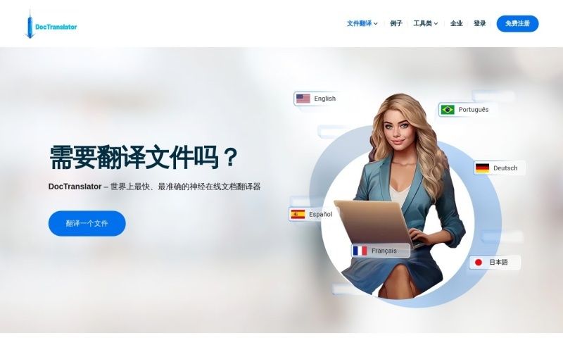 Doctranslator