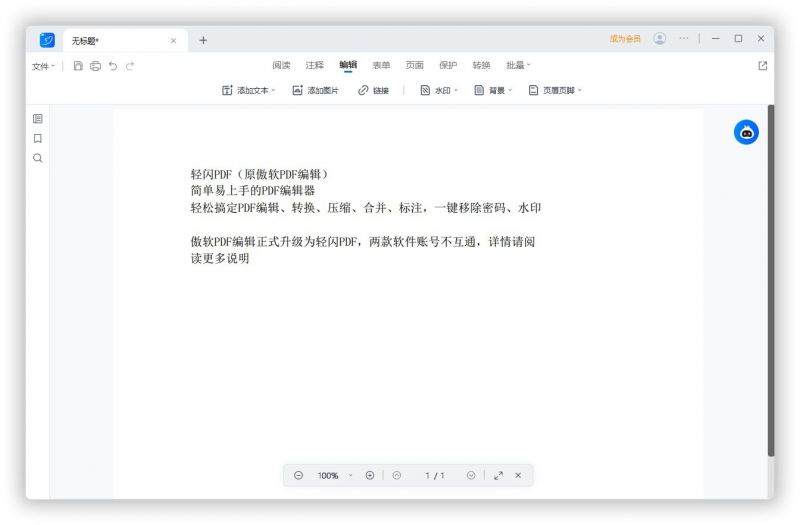 LightPDF(轻闪PDF编辑转换工具) LightPDF(轻闪PDF编辑转换工具)