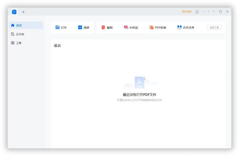 LightPDF(轻闪PDF编辑转换工具) LightPDF(轻闪PDF编辑转换工具)