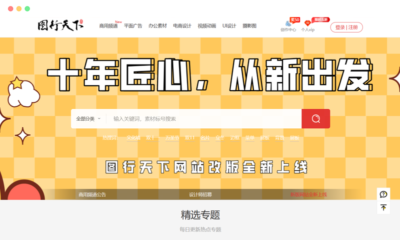 图行天下 图行天下