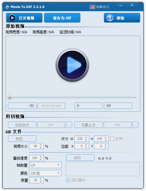 Movie To GIF(视频转gif软件) Movie To GIF(视频转gif软件)