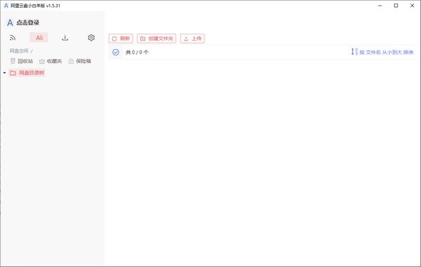 阿里云盘小白羊版(第三方阿里云盘客户端) v3.24.40213最新安装版下载 阿里云盘小白羊版(第三方阿里云盘客户端) v3.24.40213最新安装版下载