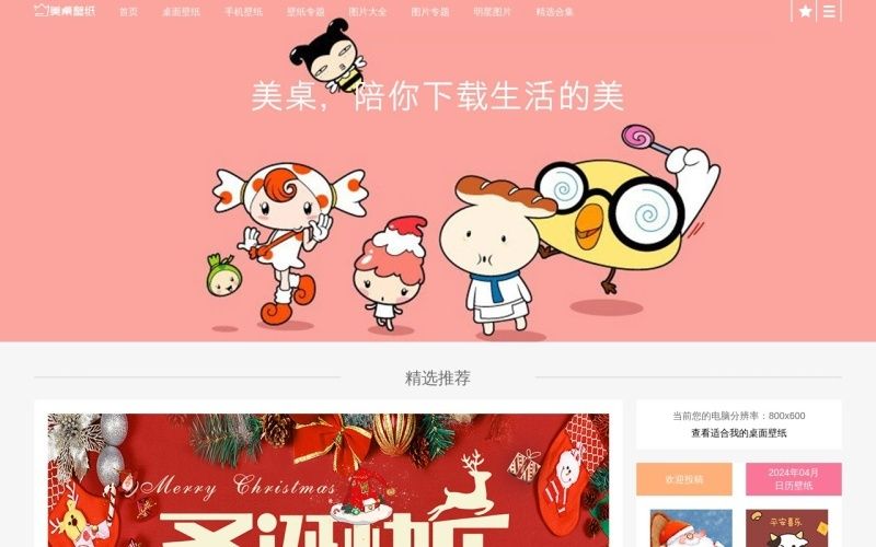 美桌网