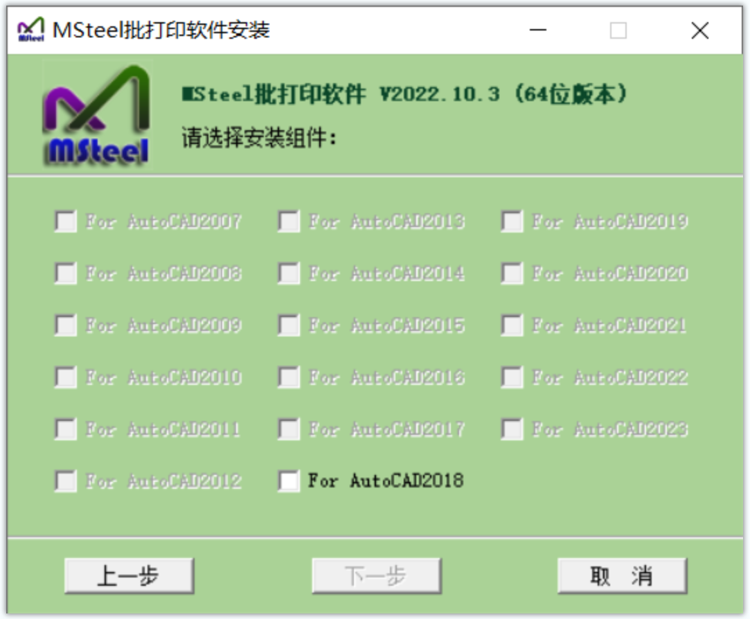 MSteel批量打印软件(CAD批量打印插件) MSteel批量打印软件(CAD批量打印插件)