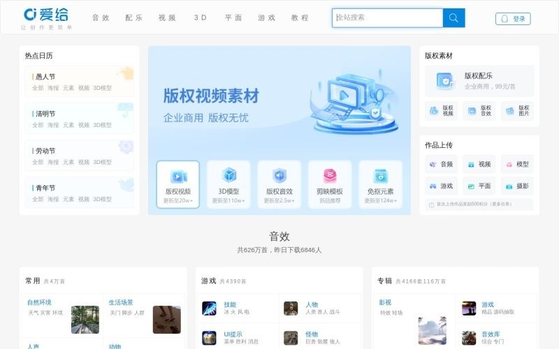 爱给网 爱给网