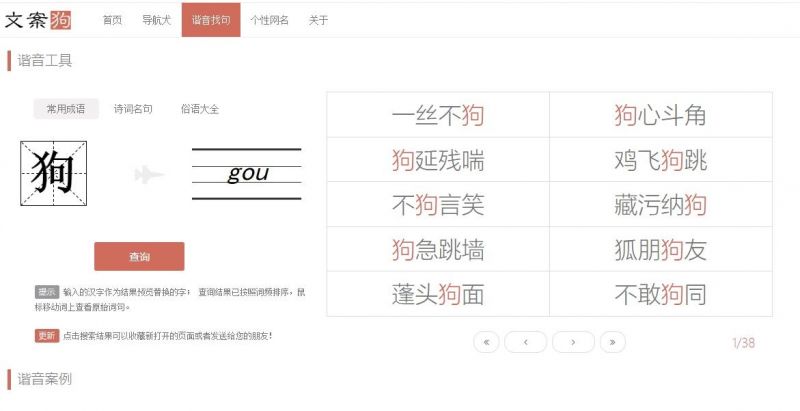 文案狗