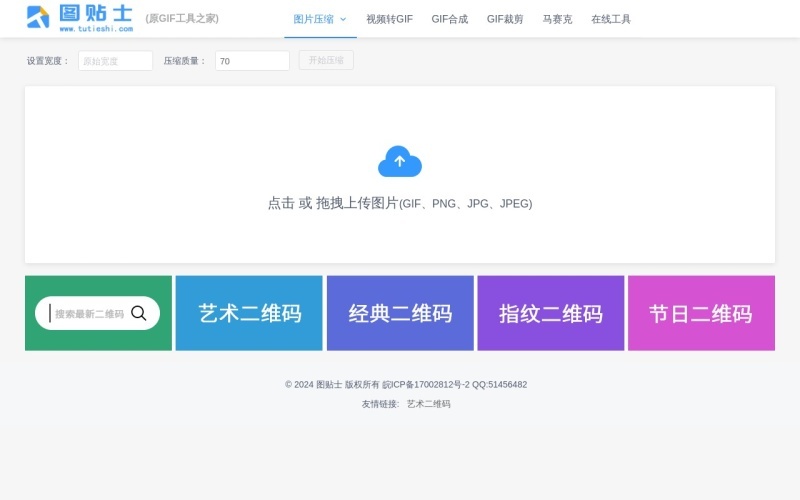 图贴士 图贴士