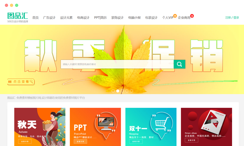 图品汇 图品汇
