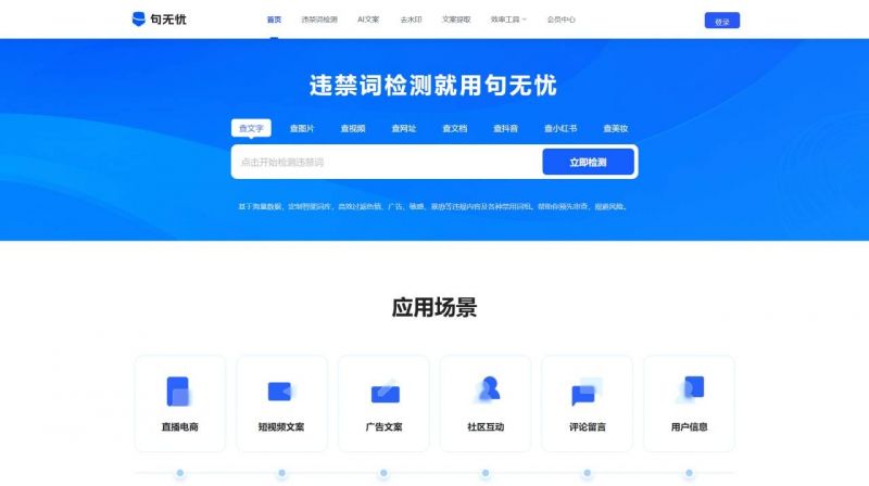 句无忧
