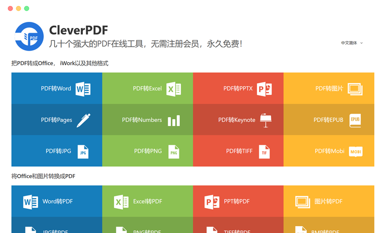 CleverPDF CleverPDF