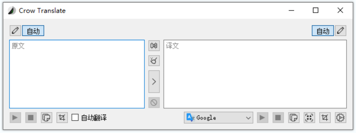 Crow Translate(开源免费翻译软件) Crow Translate(开源免费翻译软件)