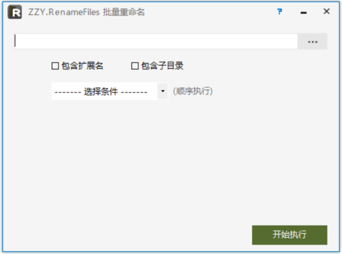 ZZY.RenameFiles(文件批量重命名工具) ZZY.RenameFiles(文件批量重命名工具)