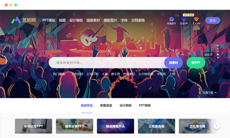 觅知网 觅知网